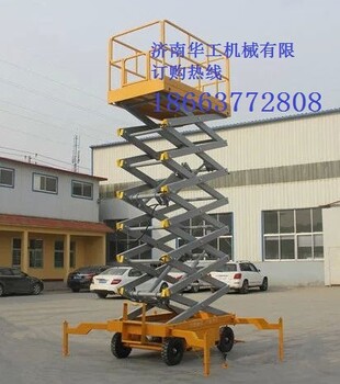 濟(jì)南華工機(jī)械液壓升降平臺移動升降機(jī)4-12米廠家生產(chǎn)定做設(shè)計(jì)安裝，價格優(yōu)惠