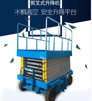 云南移動式升降機濟南華工廠家
