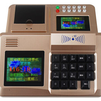 北京CPU卡消费机，江望JW-Z950CPU卡售饭机