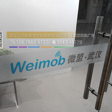 武汉写字楼办公玻璃贴膜，企业玻璃门磨砂贴膜，玻璃横条腰线制作