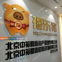 光谷公司大厅形象墙设计，前台logo形象墙字体制作武汉