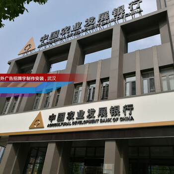 武汉外墙发光logo招牌设计，办公楼顶墙大型广告招牌制作