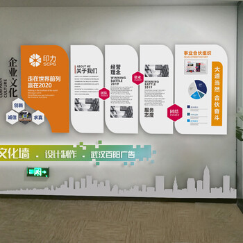 武汉公司形象文化墙设计，光谷企业文化墙展示墙制作