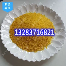 常年供貨工業(yè)水處理用凈水劑聚合氯化鋁26含量聚氯化鋁批發(fā)價格