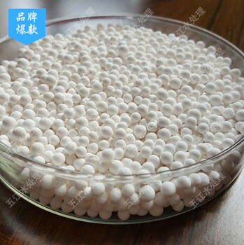 五江牌吸附劑活性氧化鋁干燥除濕活性氧化鋁使用范圍