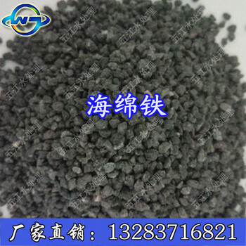 厂家海绵铁除氧剂的工作原理及适用范围五江海绵铁价格