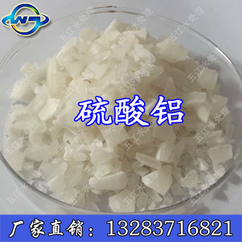 生產(chǎn)無(wú)鐵片狀粉狀硫酸鋁凈化污水用硫酸鋁使用性能