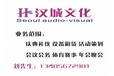 昆山LED电子屏租赁-汉城庆典