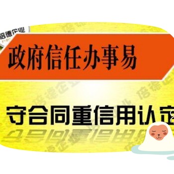 守合同重信用是会被公示的撤销和撤回