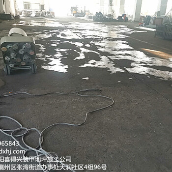 荆州工厂水泥地面起砂处理十堰旧地面翻新荆门地面起砂治理