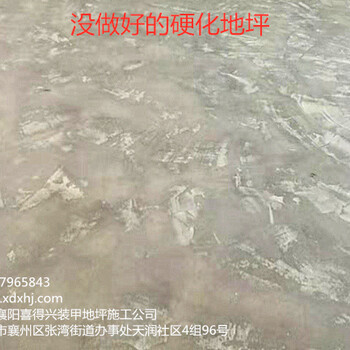 荆州硬化地面造价宜昌厂房地坪固化地面固化渗透打磨
