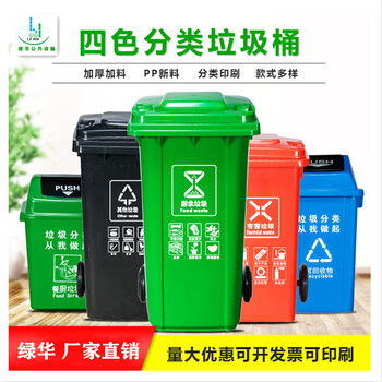 襄阳塑料垃圾桶分类垃圾桶厂家现货供应