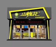 山东素食馅饼山槐花馅饼加盟培训图片1