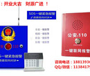 狮子王LK200-jc一键式紧急报警主机图片