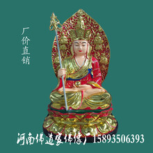 地藏王菩萨佛像价格树脂神像佛像批发闵公道明图片