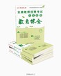 2017年安徽巢湖教师考编报名时间之中学教综模拟题图片