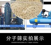 北京分子筛干燥剂生产厂家温馨提醒制冷系统专用分子筛详解！
