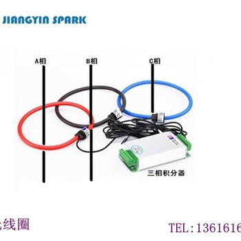 罗氏线圈电流互感器可配积分器333mV输出10-100KA输出0-5V4-20mA