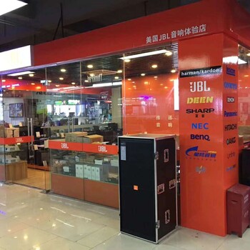 JBL音箱上海总代，上海实体展厅实体店JBL销售点