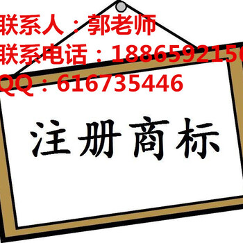 德州去哪注册商标？德州注册商标需要什么材料？怎么收费