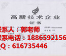 淄博去哪办理高新企业认证？高新企业认证的条件需要材料怎么收费