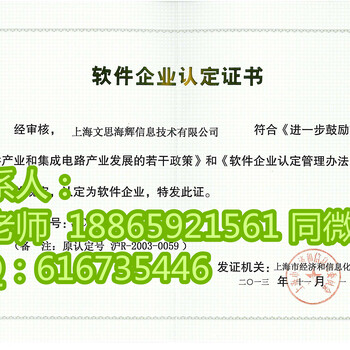 淄博双软认证的条件是什么？双软认证所需材料是什么