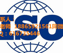 东营质量管理体系认证东营ISO9001认证怎么办理多少费用图片