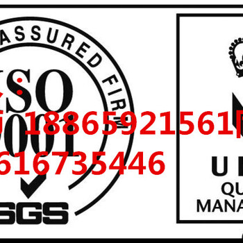 泰安ISO9001认证体系去哪办理？ISO14001认证条件