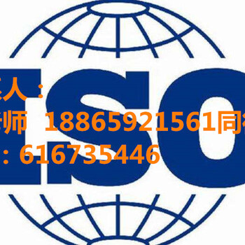 东营iso9001认证东营iso14001认证