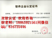 潍坊软件产品登记的工作流程潍坊双软认证