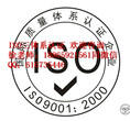 潍坊ISO认证流程，ISO14001认证流程费用图片