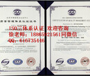 济宁ISO9000质量管理体系认证的批准程序