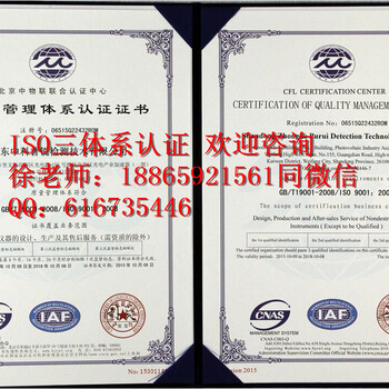 青岛ISO体系认证，ISO9001体系认证好处