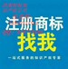 为什么要注册商标？日照注册商标的好处是什么？