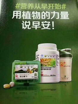 江蘇徐州哪里能買到安利蛋白粉