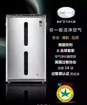 河南鄭州哪里有賣安利逸新空氣凈化器的？