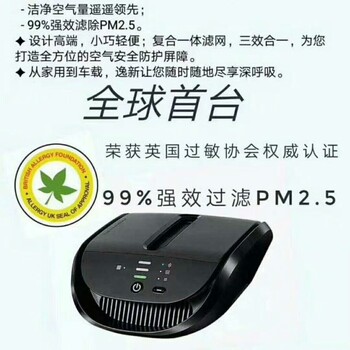 安徽合肥哪里有賣車載空氣凈化器的？安利逸新車載空氣凈化器怎么樣？