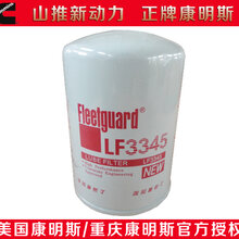 重庆nt855发动机康明斯机油滤清器3310169-29图片