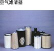 上海弗列加組合空濾空氣濾清器