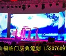 周年庆典—开业典礼—展览会展—舞台搭建—桁架背景搭建图片