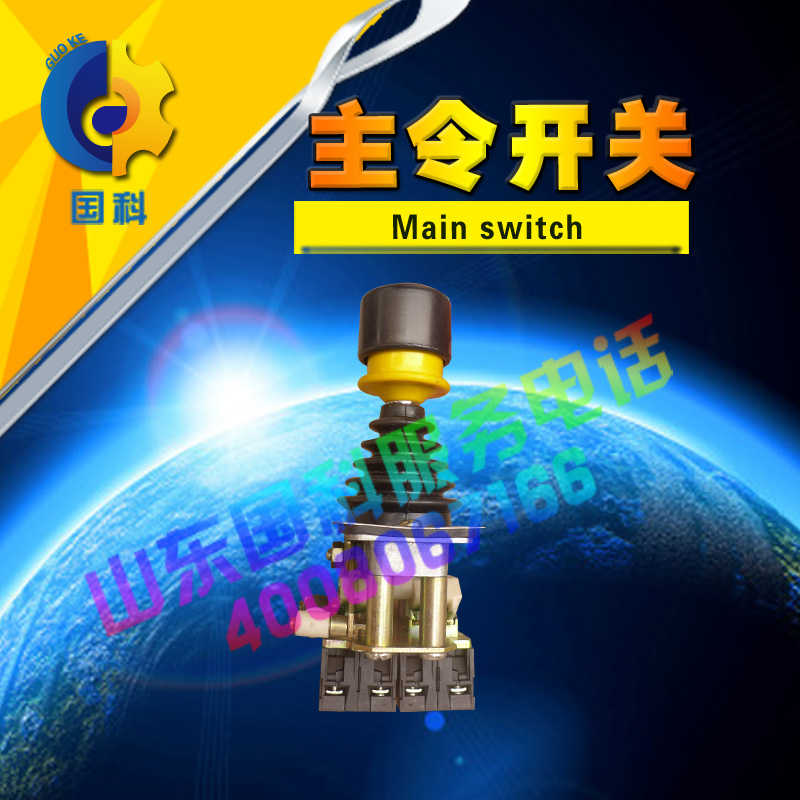 厂家直销十字开关,同样的品质、价格最低、双向自复位自锁、高寿命、灵敏度高、干扰小、控制功率小咨询与订购联系客服。 施工升降机配件 义乌恒邦主令开关 微动主令开关 微动操作手柄 价格 120.00 - 160.00 品牌: 国科颜色分类: 一速 二速
