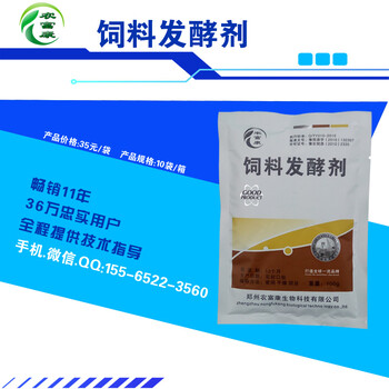 em菌发酵泔水喂猪我怎么选择用那个产品