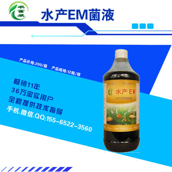 冬棚养虾用的em菌要几天用一次效果好