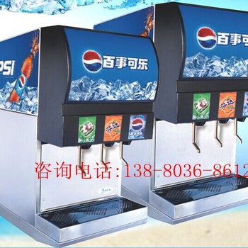 四川可乐机价格丨可乐现调机多少钱一台丨百事可乐糖浆批发