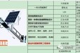 易创光电供应一体化太阳能路灯