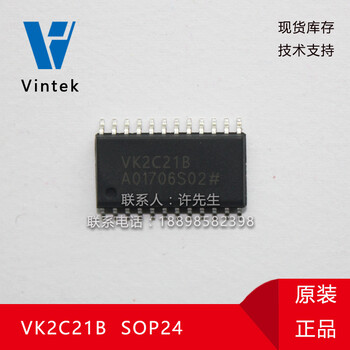 台湾进口芯片VK2C21SOP24液晶驱动ICVK2C21可替代HT16C21相容HT16C21