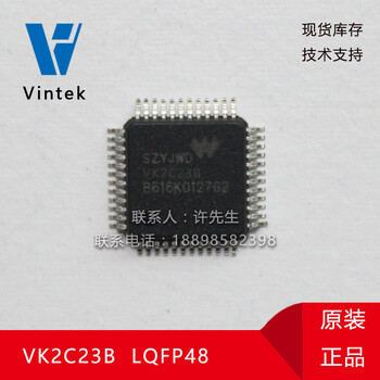 HT16C2X系列替代兼容代替VK2C21.VK2C22.VK2C23.VK2C24I2C接口降低IC耗电