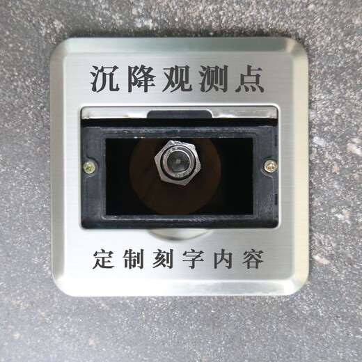 金华304-316观测点保护盒生产厂家