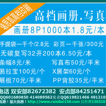 北京西三环附近24小时图文快印店标书装订彩色打印