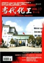 【2018年化工类杂志征稿省级期刊山东化工山